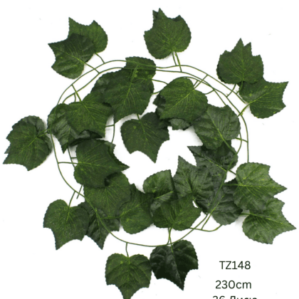 Вештачко висечко цвеќе TZ 148 со 36 лисја и должина 230 cm