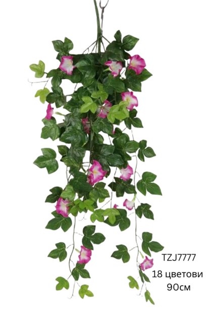 Висечко вештачко цвеќе TZJ777 -18 цветови и 90см дожина
