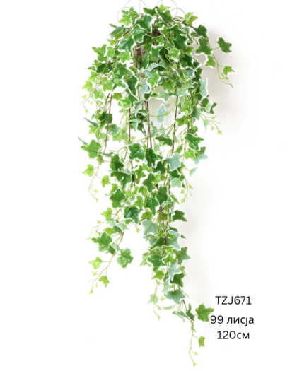 Вештачко висечко зеленило TZJ671 со 99 лисја и должина 120 cm