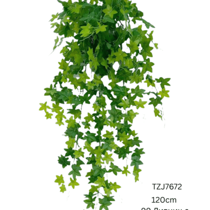 Вештачко висечко зеленило TZJ7672 со 99 лисја и должина 120 cm