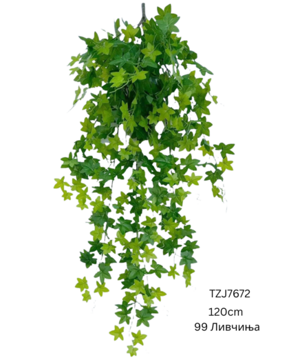 Вештачко висечко зеленило TZJ7672 со 99 лисја и должина 120 cm