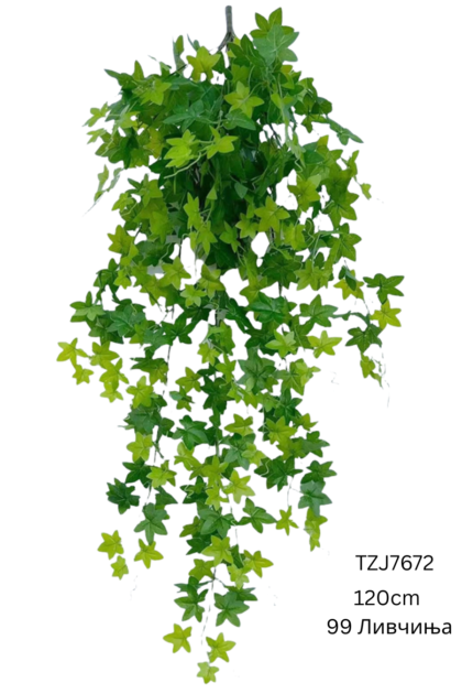 Висечко вештачко цвеќе со должина од 120цм и 99 лисја