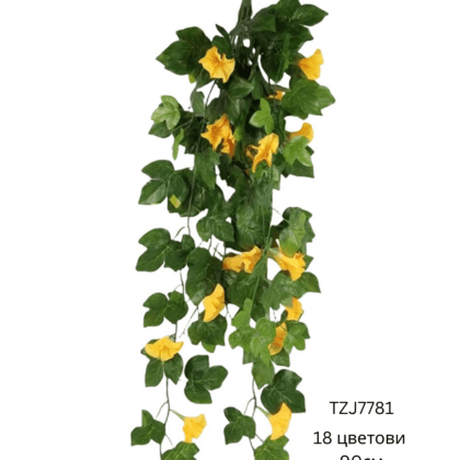 Вештачко висечко зеленило TZJ 7781 со 18 цветови и должина 90 cm