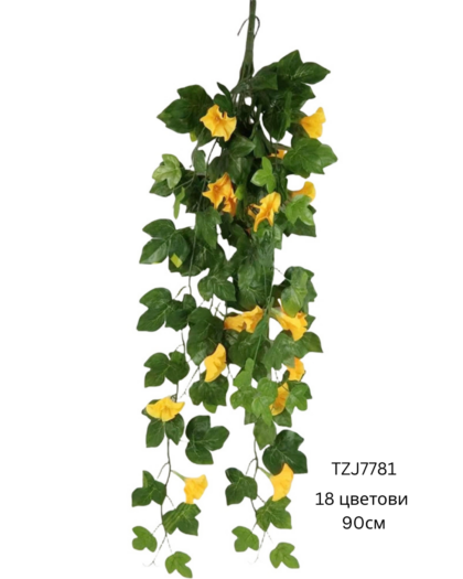 Вештачко висечко зеленило TZJ 7781 со 18 цветови и должина 90 cm