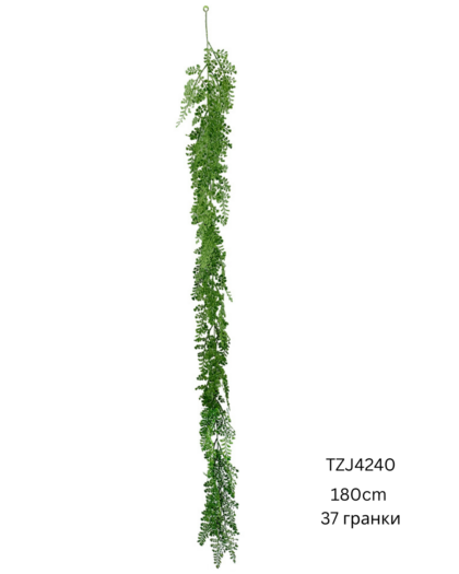 Вештачко висечко зеленило TZJ4240 со 37 гранки и должина 180 cm