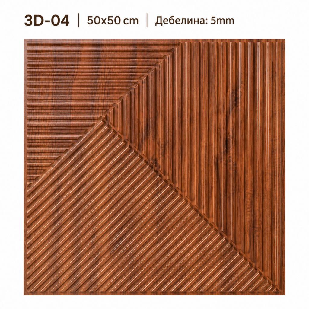 3D PVC Панел 3D-04-temno-drvo 50x50 cm