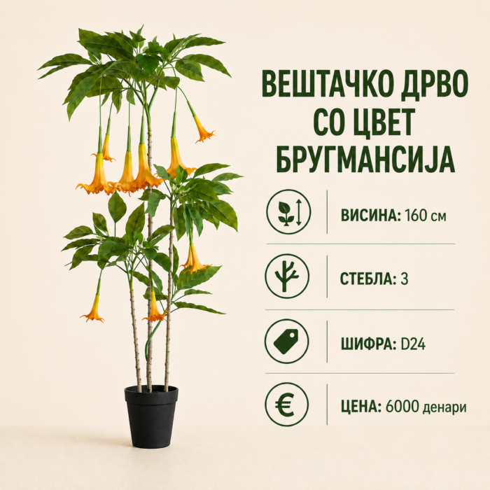 Вештачко дрво со цвет Бругмансија во саксија, висина 160 см, шифра D24, цена 6000 денари.