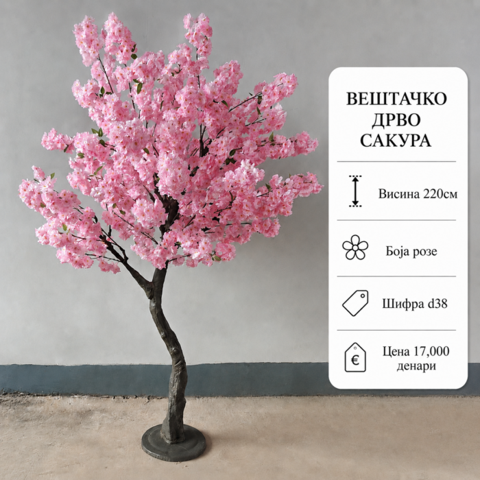 Вештачко дрво сакура со розеви цветови, висина 220 см, шифра D38.
