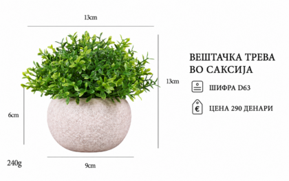 Вештачко зеленило во саксија, шифра D63, декоративен модел со густи зелени листови и димензии 13 см.