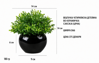 Вештачка четирилисна детелина во црна керамичка саксија, шифра D66, декоративно зелено растение со димензии 14 см.