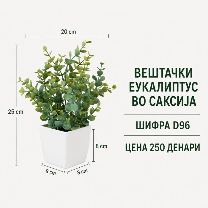 Вештачки еукалиптус во саксија, шифра D96, цена 250 денари.